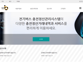 캐시비 전기차					 					 인증 화면